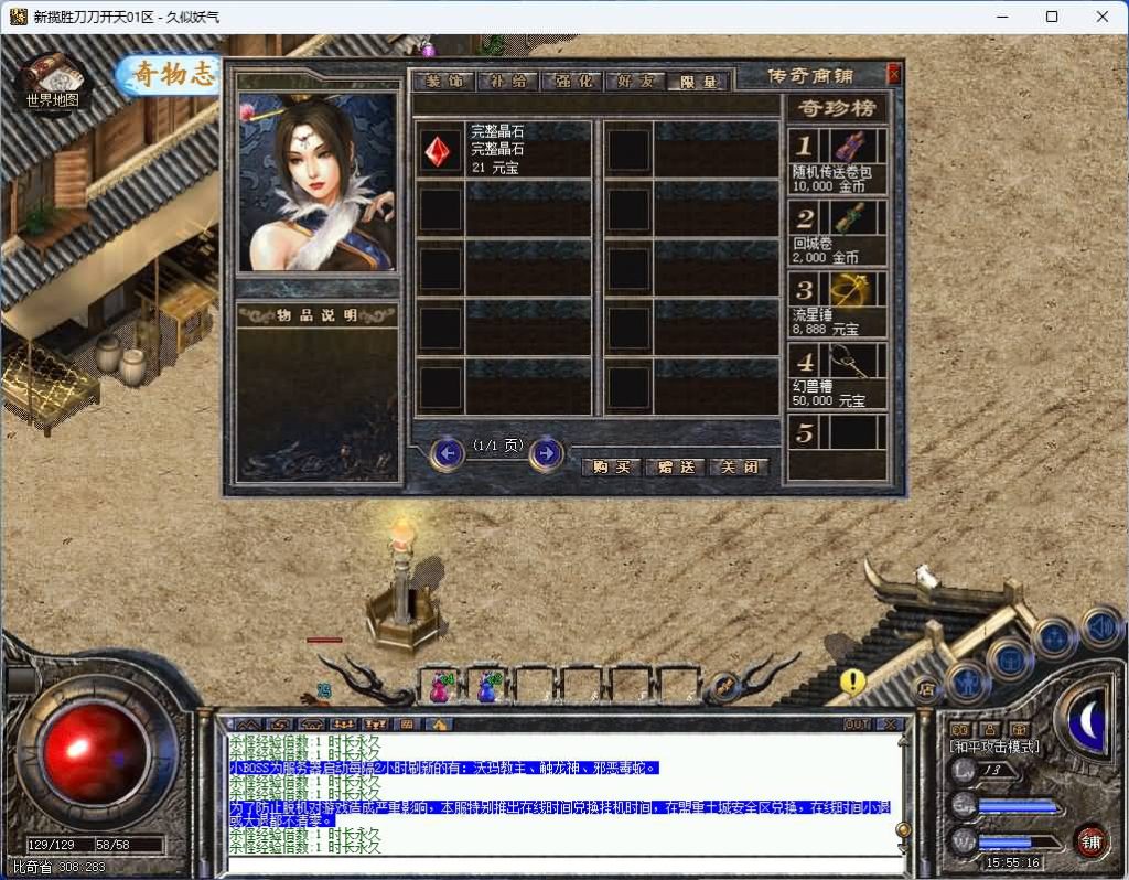 图片[14]_【揽胜复古】[传奇端游][翎风引擎]+视频参考搭建教程_久似妖气源码网