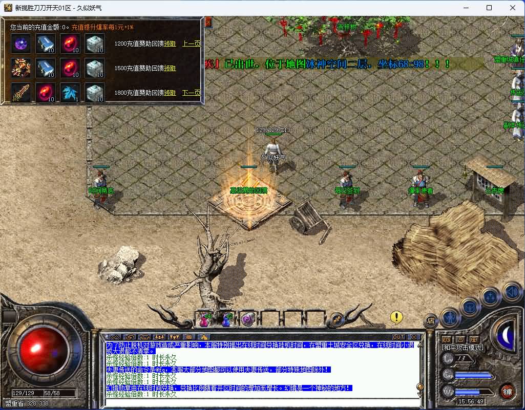 图片[19]_【揽胜复古】[传奇端游][翎风引擎]+视频参考搭建教程_久似妖气源码网