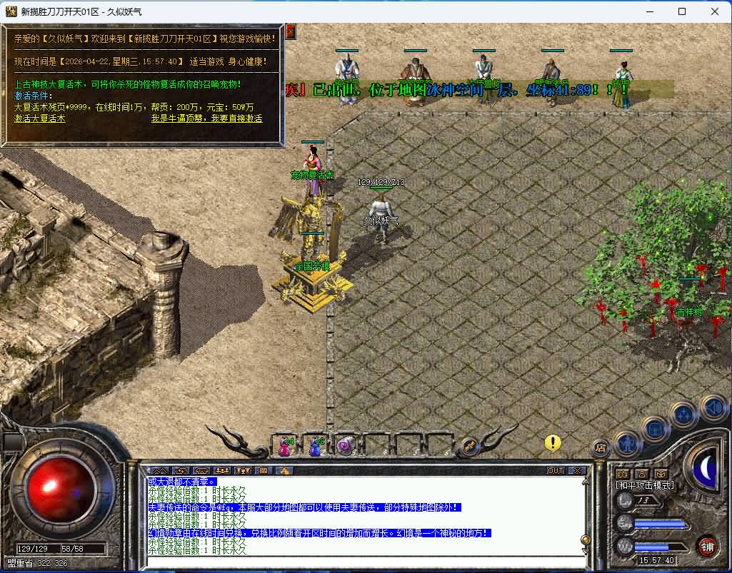 图片[23]_【揽胜复古】[传奇端游][翎风引擎]+视频参考搭建教程_久似妖气源码网