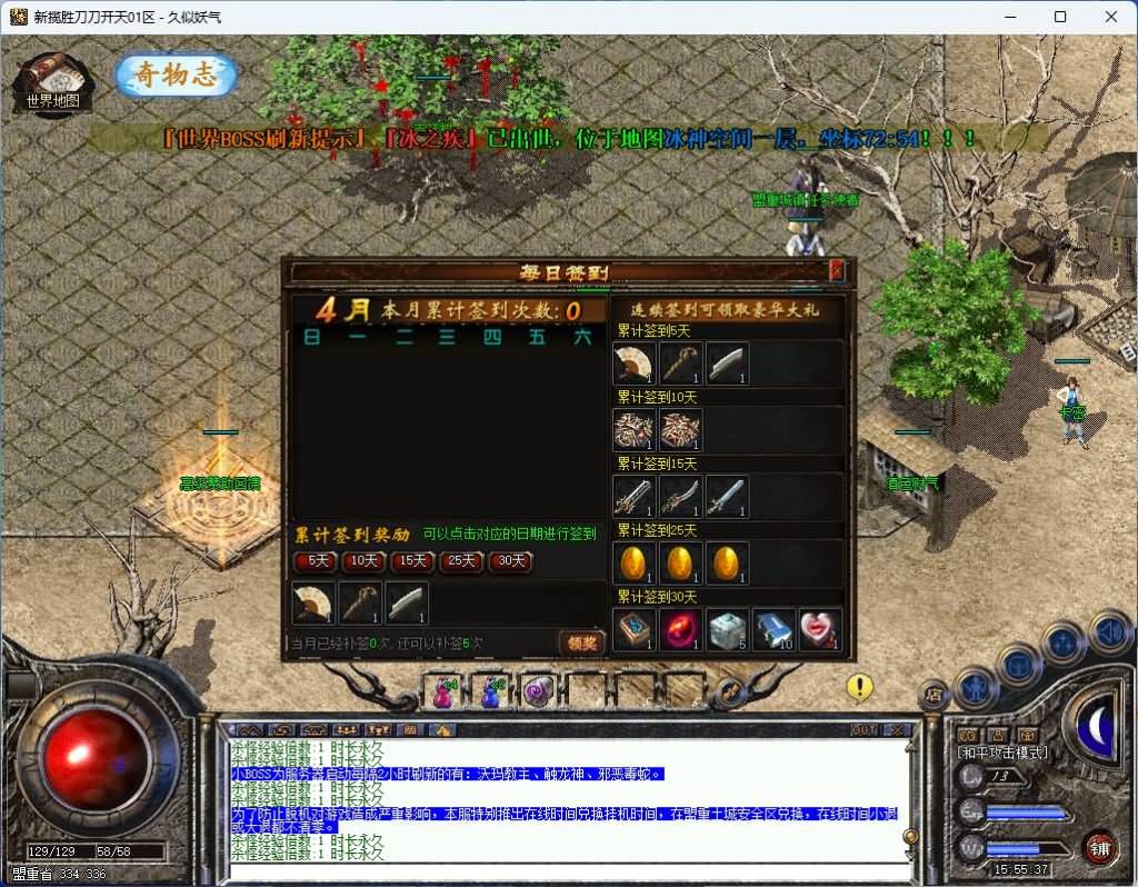 图片[16]_【揽胜复古】[传奇端游][翎风引擎]+视频参考搭建教程_久似妖气源码网