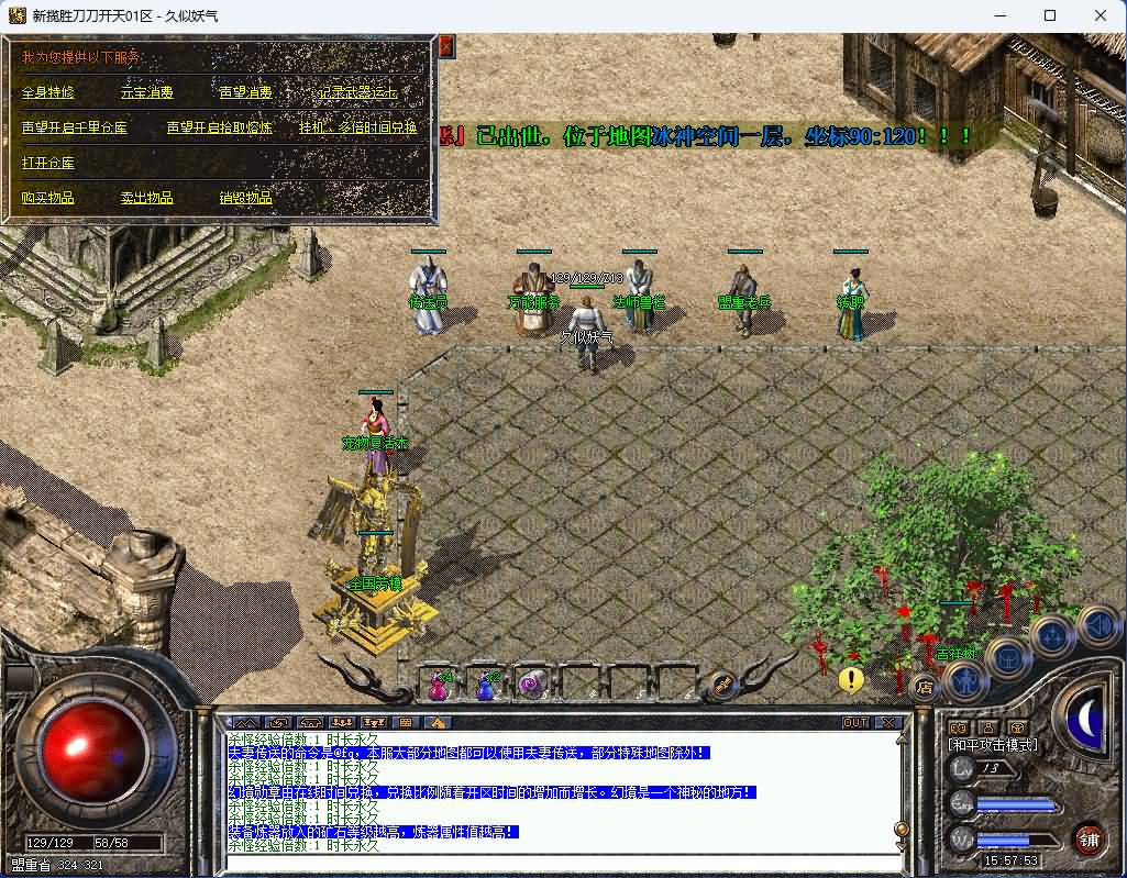 图片[24]_【揽胜复古】[传奇端游][翎风引擎]+视频参考搭建教程_久似妖气源码网