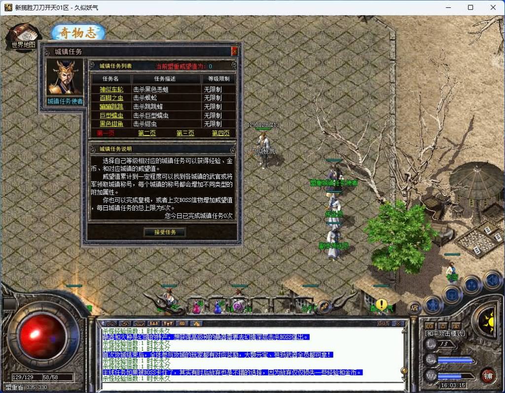 图片[26]_【揽胜复古】[传奇端游][翎风引擎]+视频参考搭建教程_久似妖气源码网