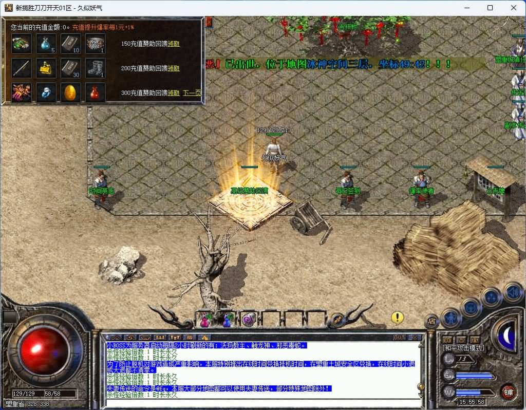图片[17]_【揽胜复古】[传奇端游][翎风引擎]+视频参考搭建教程_久似妖气源码网