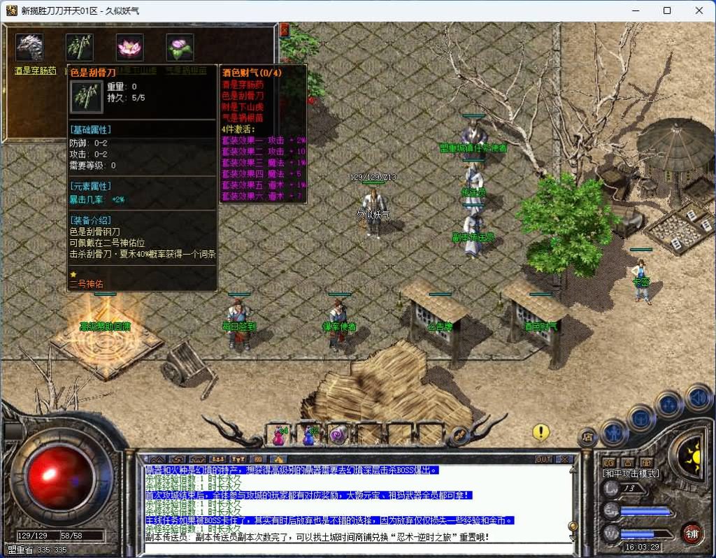 图片[28]_【揽胜复古】[传奇端游][翎风引擎]+视频参考搭建教程_久似妖气源码网