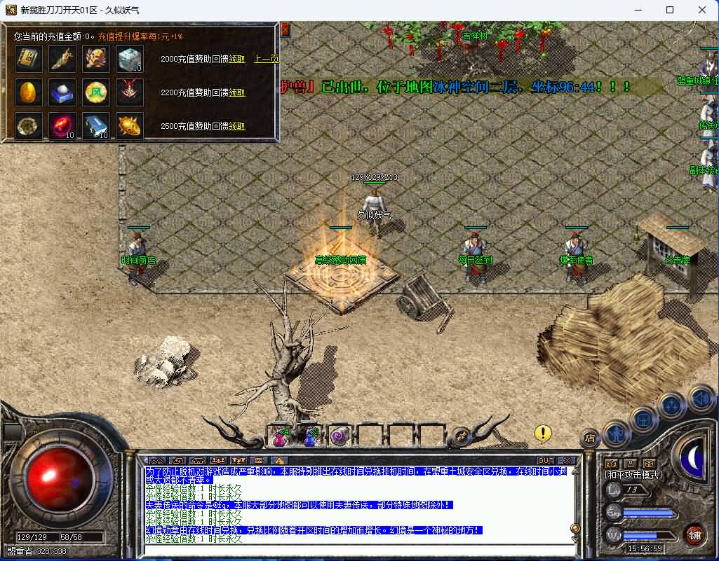 图片[20]_【揽胜复古】[传奇端游][翎风引擎]+视频参考搭建教程_久似妖气源码网