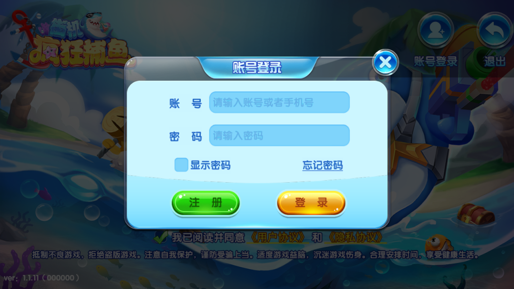 图片[2]_【疯狂捕鱼内购版】H5[多端浏览器登录]+详细文字搭建教程_久似妖气源码网