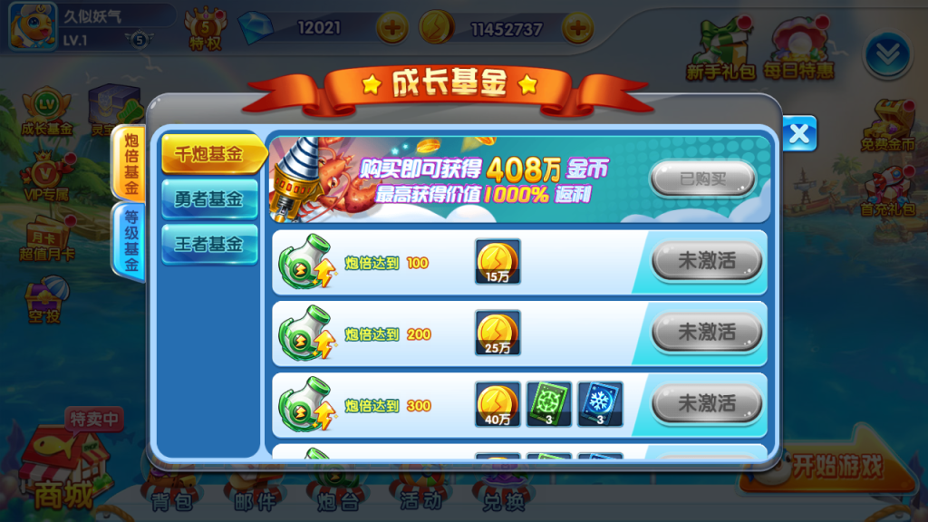 图片[12]_【疯狂捕鱼内购版】H5[多端浏览器登录]+详细文字搭建教程_久似妖气源码网