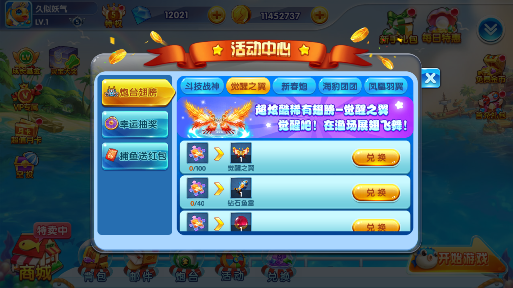 图片[22]_【疯狂捕鱼内购版】H5[多端浏览器登录]+详细文字搭建教程_久似妖气源码网