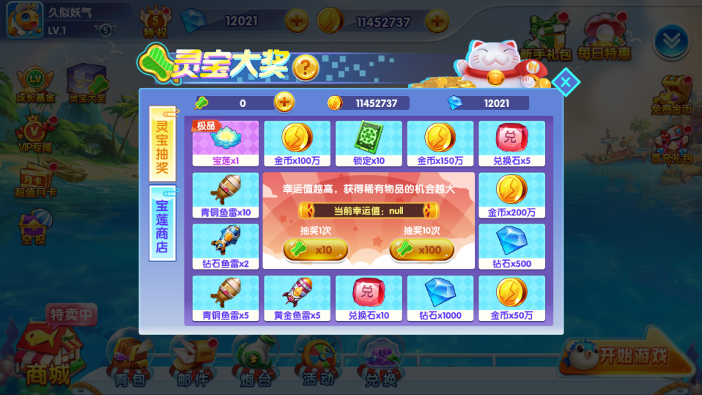 图片[15]_【疯狂捕鱼内购版】H5[多端浏览器登录]+详细文字搭建教程_久似妖气源码网