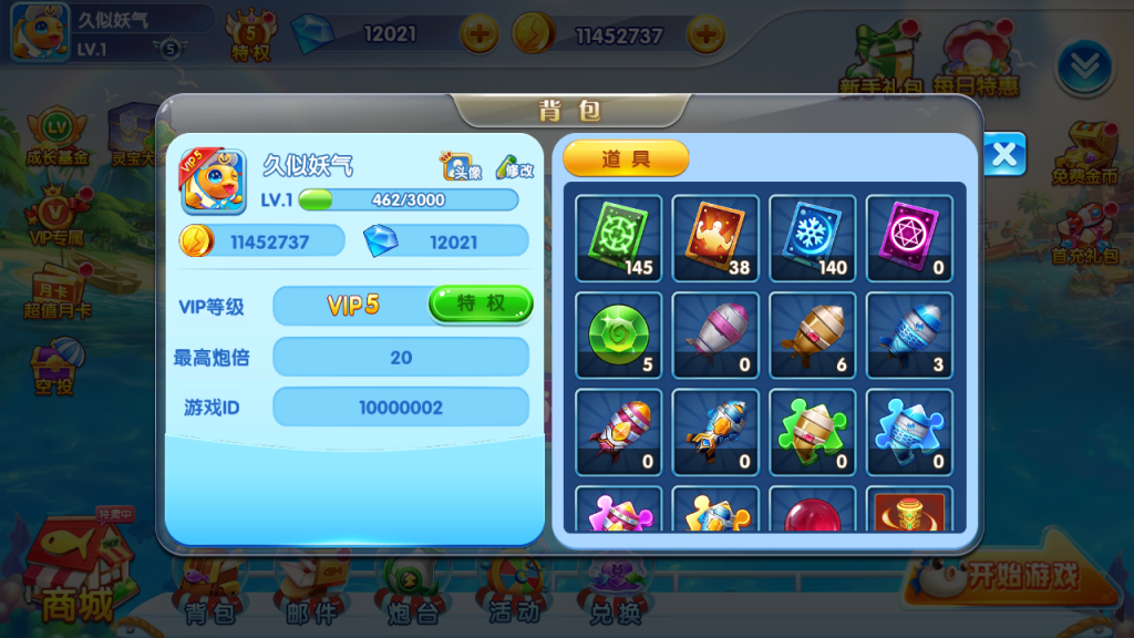 图片[19]_【疯狂捕鱼内购版】H5[多端浏览器登录]+详细文字搭建教程_久似妖气源码网