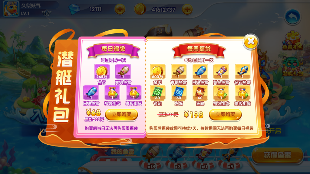 图片[29]_【疯狂捕鱼内购版】H5[多端浏览器登录]+详细文字搭建教程_久似妖气源码网