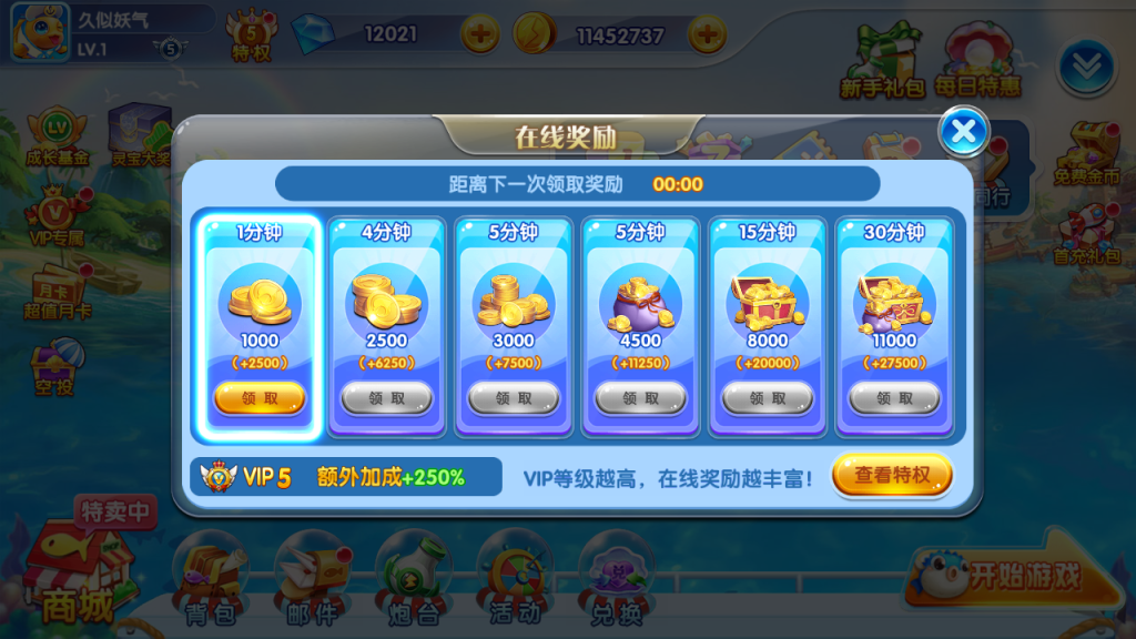 图片[25]_【疯狂捕鱼内购版】H5[多端浏览器登录]+详细文字搭建教程_久似妖气源码网