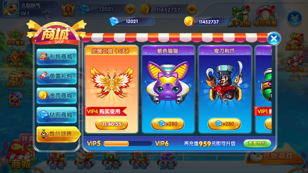 图片[18]_【疯狂捕鱼内购版】H5[多端浏览器登录]+详细文字搭建教程_久似妖气源码网