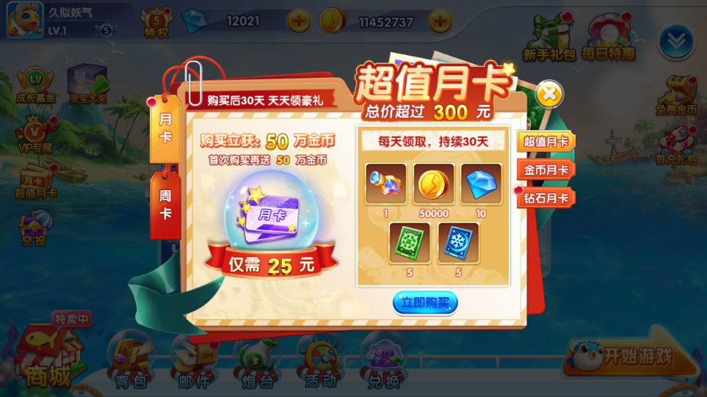 图片[11]_【疯狂捕鱼内购版】H5[多端浏览器登录]+详细文字搭建教程_久似妖气源码网