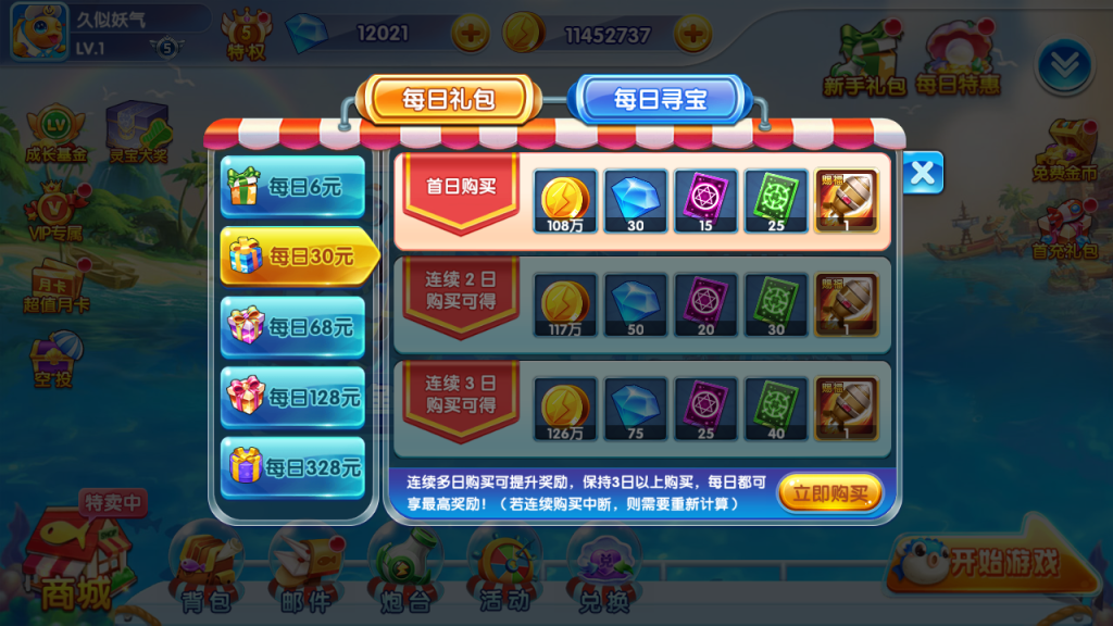 图片[17]_【疯狂捕鱼内购版】H5[多端浏览器登录]+详细文字搭建教程_久似妖气源码网