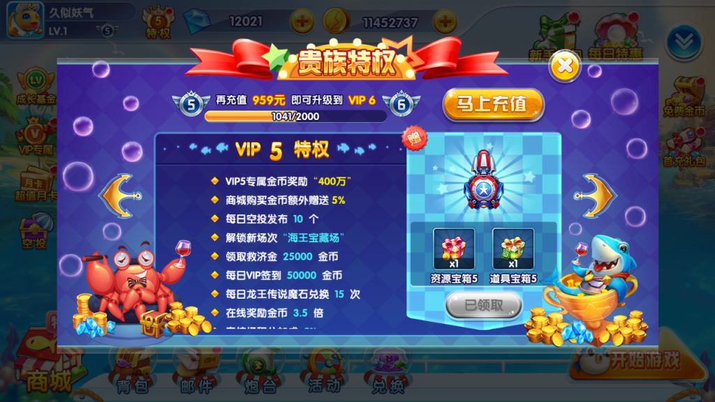 图片[14]_【疯狂捕鱼内购版】H5[多端浏览器登录]+详细文字搭建教程_久似妖气源码网