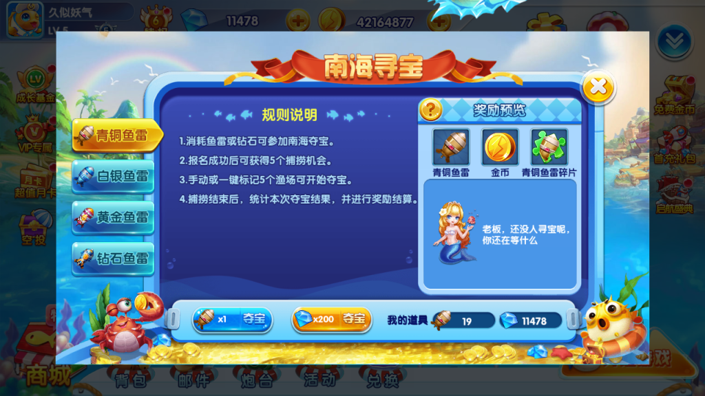 图片[31]_【疯狂捕鱼内购版】H5[多端浏览器登录]+详细文字搭建教程_久似妖气源码网