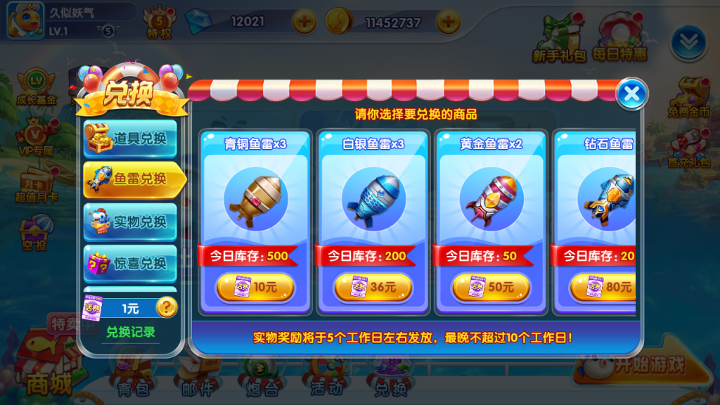 图片[23]_【疯狂捕鱼内购版】H5[多端浏览器登录]+详细文字搭建教程_久似妖气源码网