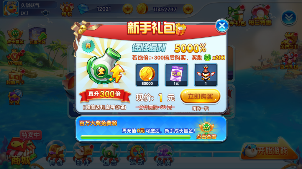 图片[16]_【疯狂捕鱼内购版】H5[多端浏览器登录]+详细文字搭建教程_久似妖气源码网