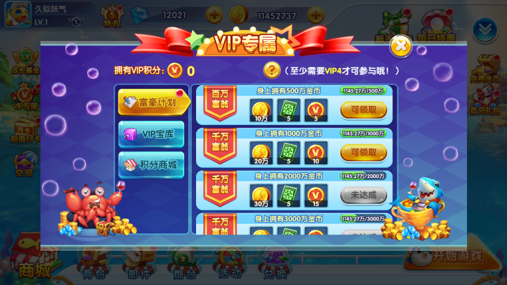 图片[13]_【疯狂捕鱼内购版】H5[多端浏览器登录]+详细文字搭建教程_久似妖气源码网