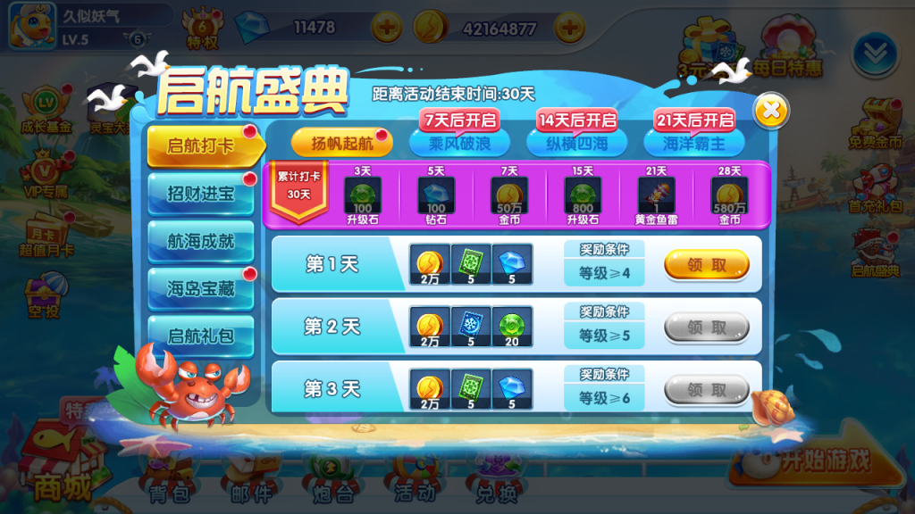 图片[32]_【疯狂捕鱼内购版】H5[多端浏览器登录]+详细文字搭建教程_久似妖气源码网