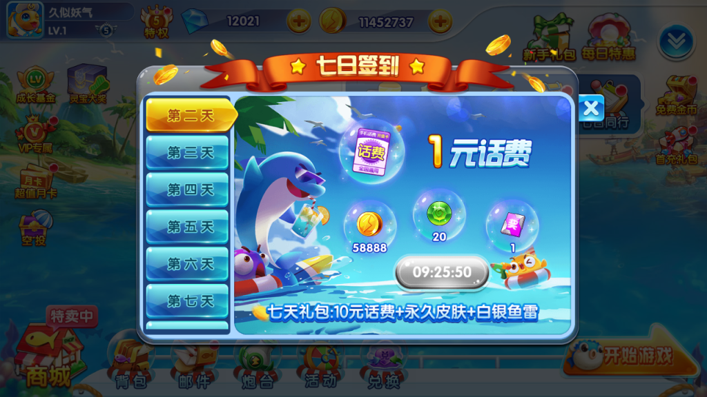 图片[24]_【疯狂捕鱼内购版】H5[多端浏览器登录]+详细文字搭建教程_久似妖气源码网