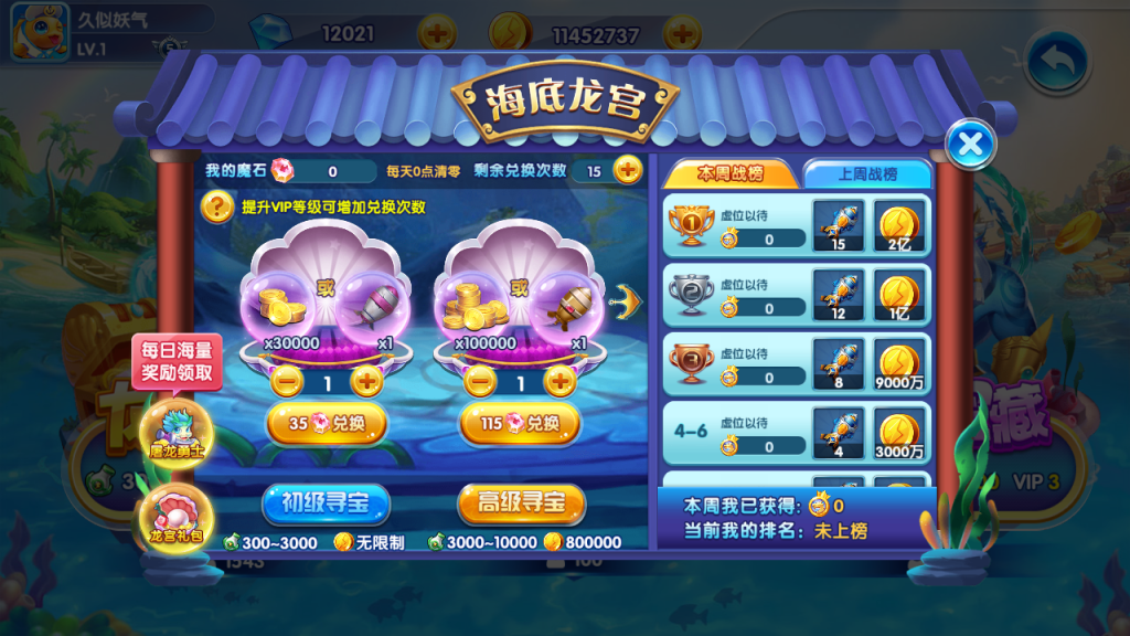 图片[27]_【疯狂捕鱼内购版】H5[多端浏览器登录]+详细文字搭建教程_久似妖气源码网