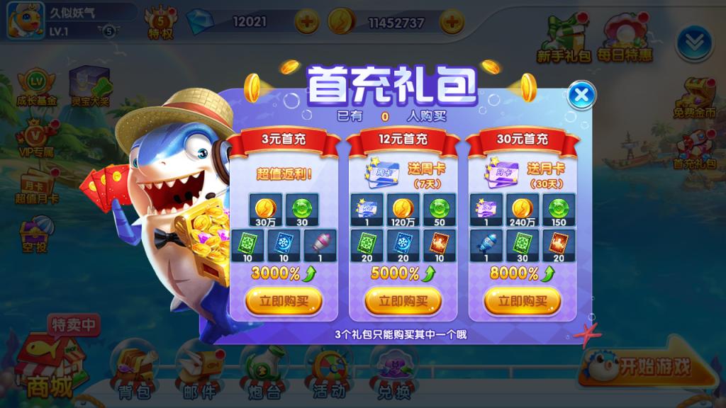 图片[9]_【疯狂捕鱼内购版】H5[多端浏览器登录]+详细文字搭建教程_久似妖气源码网