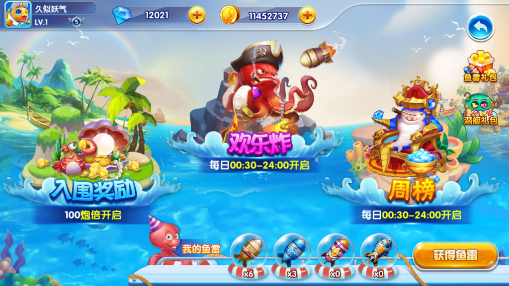 图片[28]_【疯狂捕鱼内购版】H5[多端浏览器登录]+详细文字搭建教程_久似妖气源码网