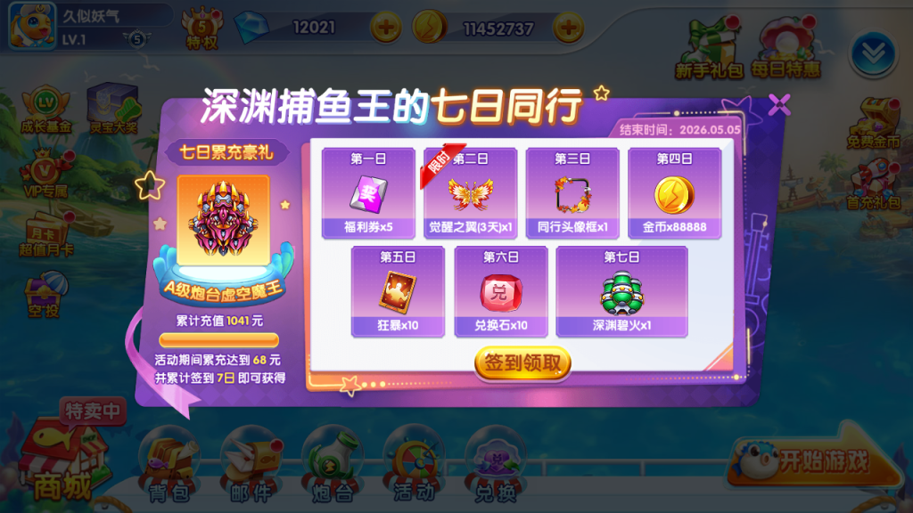 图片[10]_【疯狂捕鱼内购版】H5[多端浏览器登录]+详细文字搭建教程_久似妖气源码网