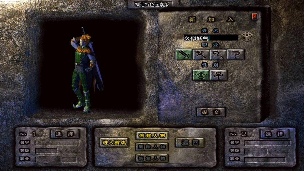 图片[3]_【1.80神话特色元素免授权版】[传奇手游][战神引擎][摸摸登陆器]+视频参考搭建教程_久似妖气源码网