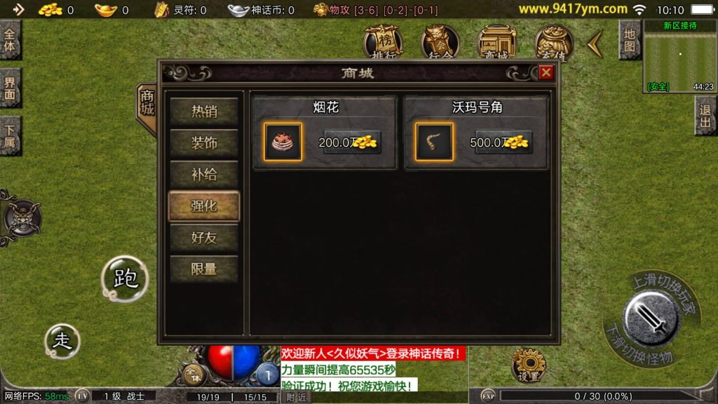 图片[6]_【1.80神话特色元素免授权版】[传奇手游][战神引擎][摸摸登陆器]+视频参考搭建教程_久似妖气源码网