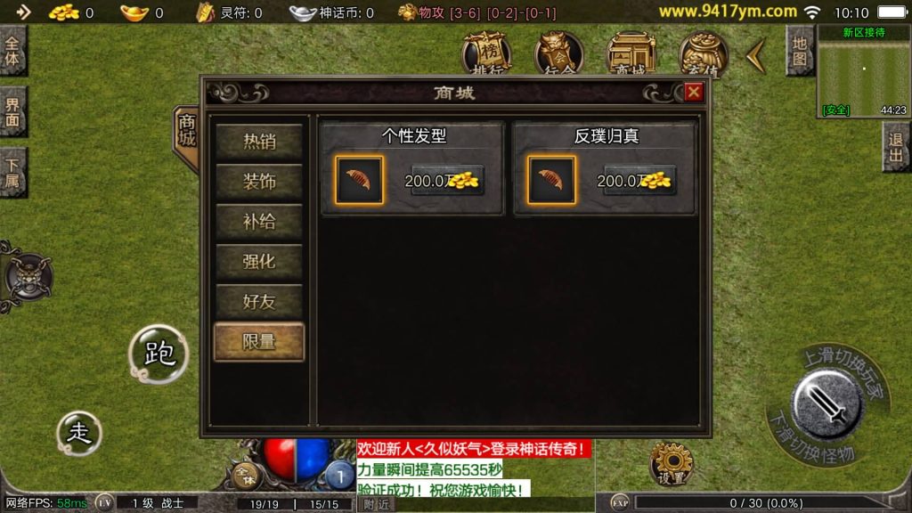 图片[8]_【1.80神话特色元素免授权版】[传奇手游][战神引擎][摸摸登陆器]+视频参考搭建教程_久似妖气源码网