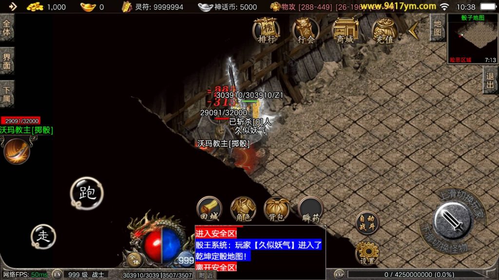 图片[28]_【1.80神话特色元素免授权版】[传奇手游][战神引擎][摸摸登陆器]+视频参考搭建教程_久似妖气源码网