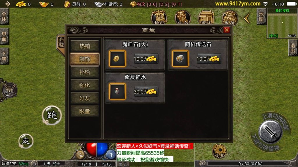 图片[4]_【1.80神话特色元素免授权版】[传奇手游][战神引擎][摸摸登陆器]+视频参考搭建教程_久似妖气源码网