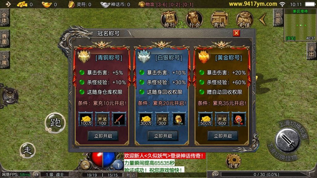 图片[10]_【1.80神话特色元素免授权版】[传奇手游][战神引擎][摸摸登陆器]+视频参考搭建教程_久似妖气源码网