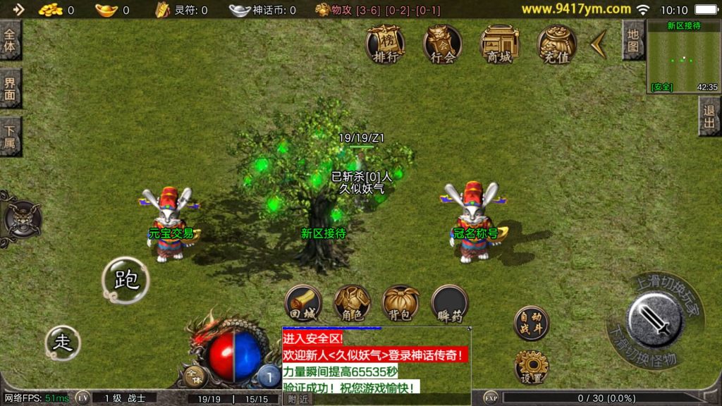 图片[9]_【1.80神话特色元素免授权版】[传奇手游][战神引擎][摸摸登陆器]+视频参考搭建教程_久似妖气源码网