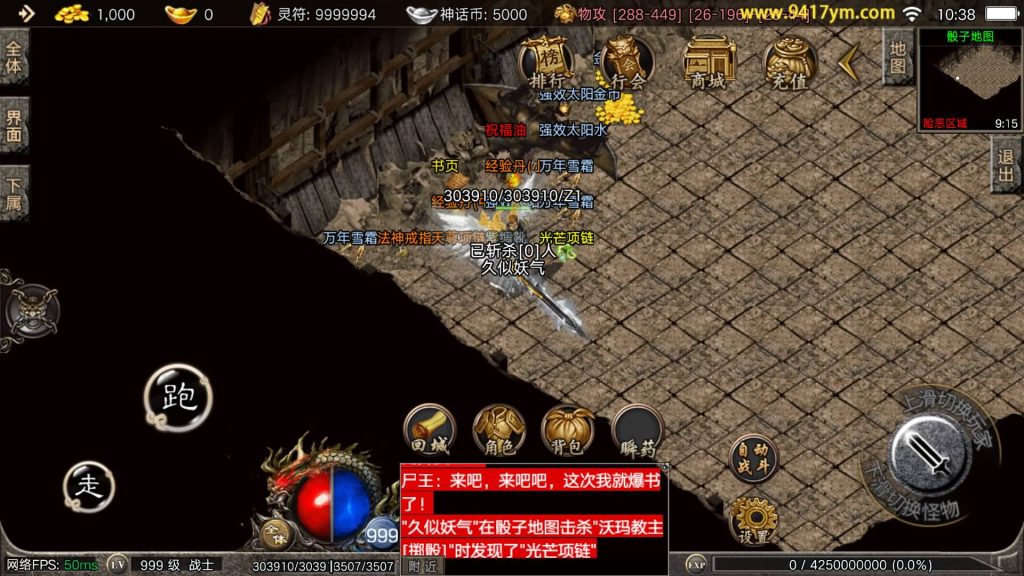 图片[29]_【1.80神话特色元素免授权版】[传奇手游][战神引擎][摸摸登陆器]+视频参考搭建教程_久似妖气源码网