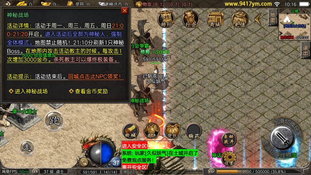 图片[13]_【1.80神话特色元素免授权版】[传奇手游][战神引擎][摸摸登陆器]+视频参考搭建教程_久似妖气源码网