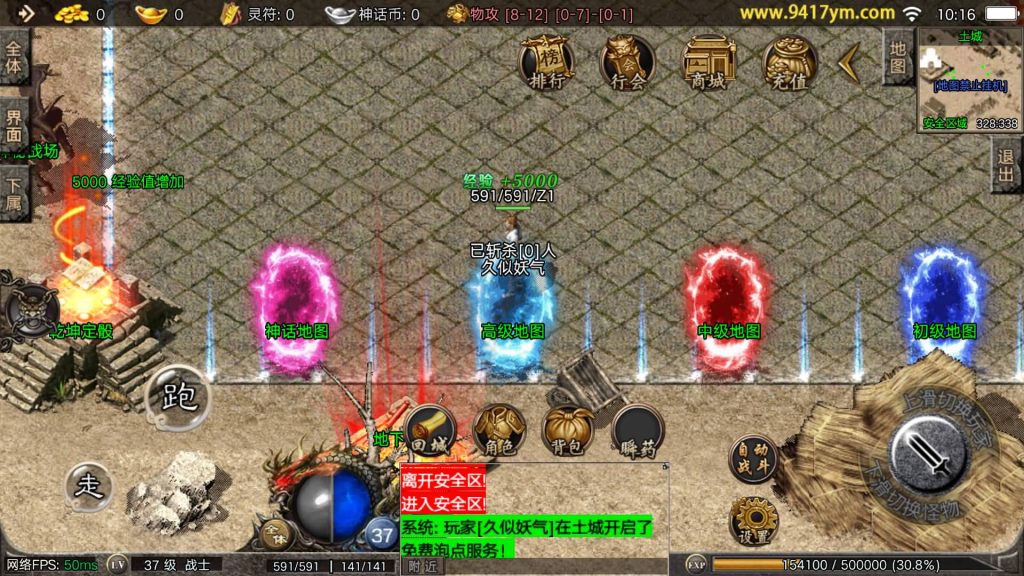 图片[11]_【1.80神话特色元素免授权版】[传奇手游][战神引擎][摸摸登陆器]+视频参考搭建教程_久似妖气源码网