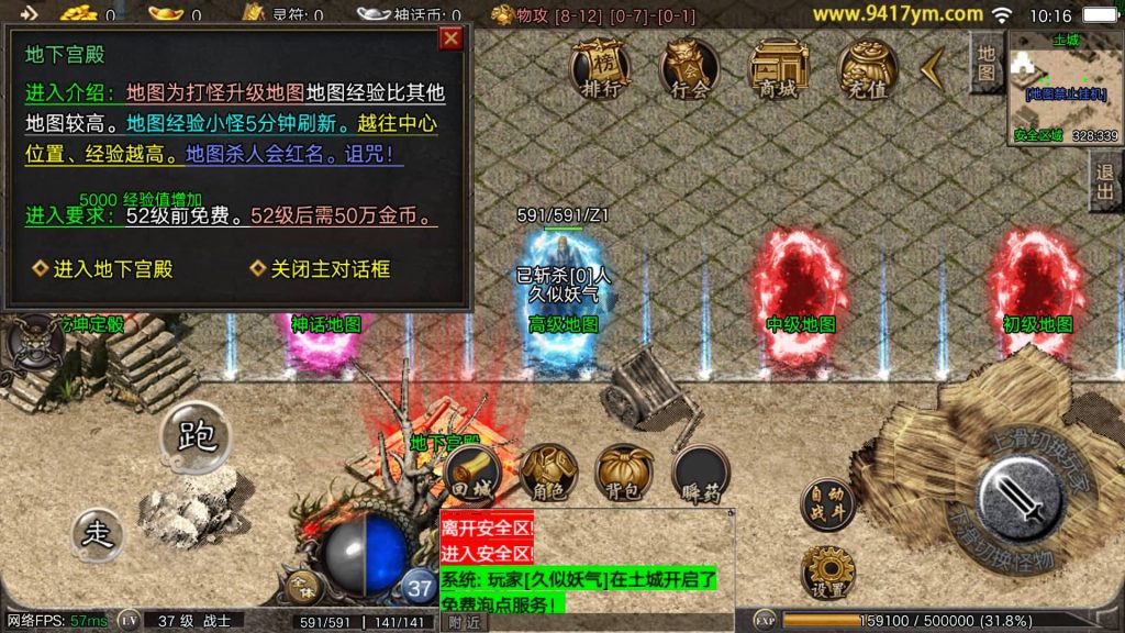 图片[12]_【1.80神话特色元素免授权版】[传奇手游][战神引擎][摸摸登陆器]+视频参考搭建教程_久似妖气源码网