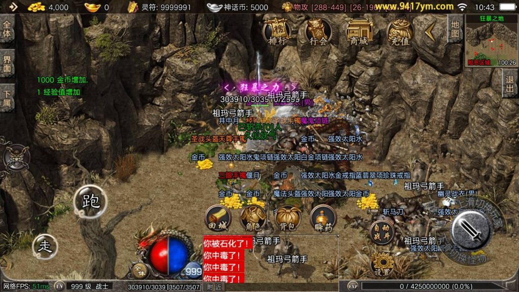 图片[31]_【1.80神话特色元素免授权版】[传奇手游][战神引擎][摸摸登陆器]+视频参考搭建教程_久似妖气源码网