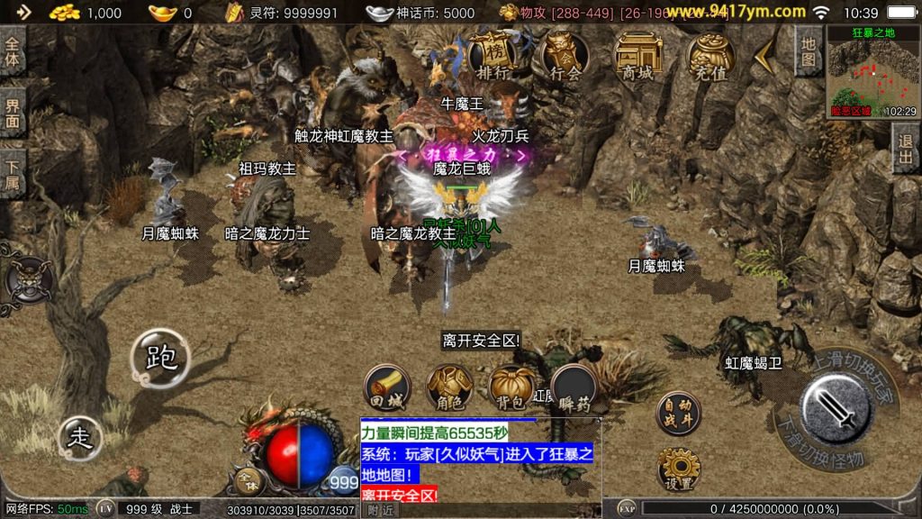 图片[30]_【1.80神话特色元素免授权版】[传奇手游][战神引擎][摸摸登陆器]+视频参考搭建教程_久似妖气源码网