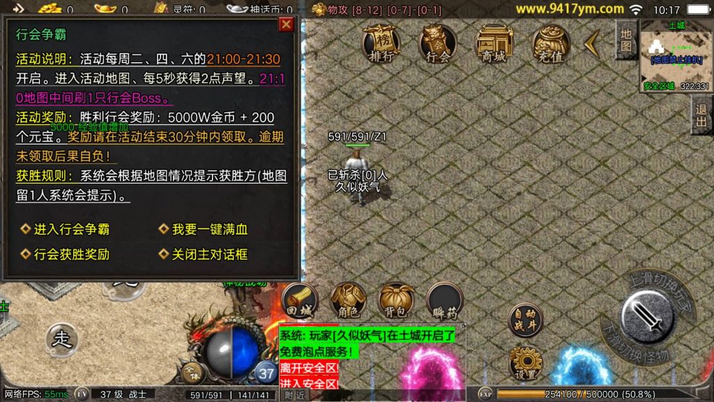 图片[15]_【1.80神话特色元素免授权版】[传奇手游][战神引擎][摸摸登陆器]+视频参考搭建教程_久似妖气源码网