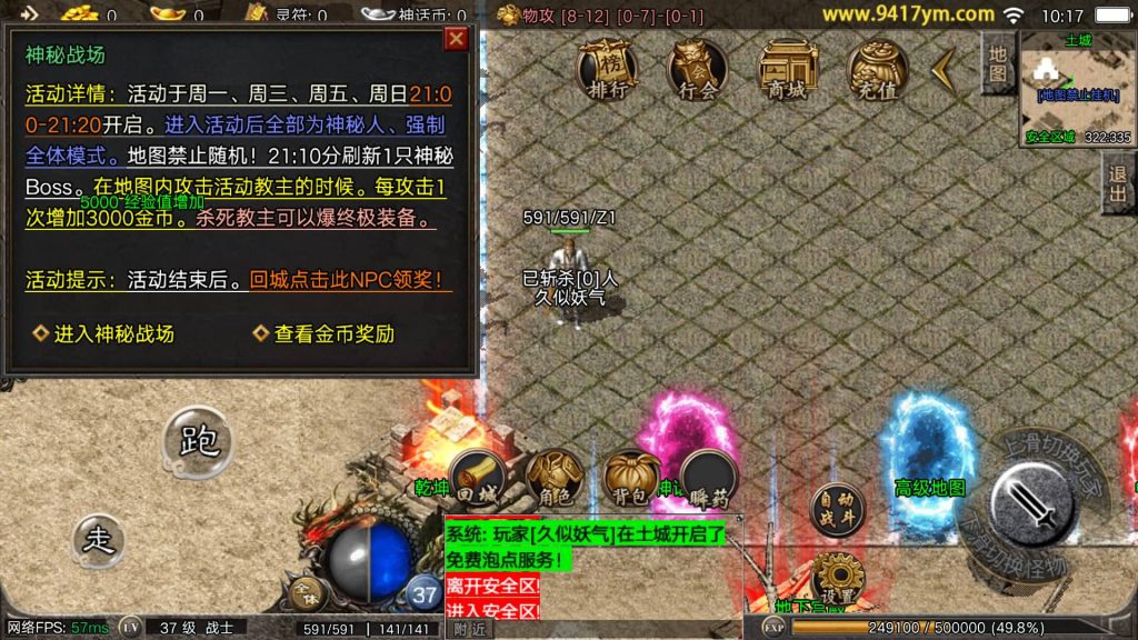 图片[14]_【1.80神话特色元素免授权版】[传奇手游][战神引擎][摸摸登陆器]+视频参考搭建教程_久似妖气源码网