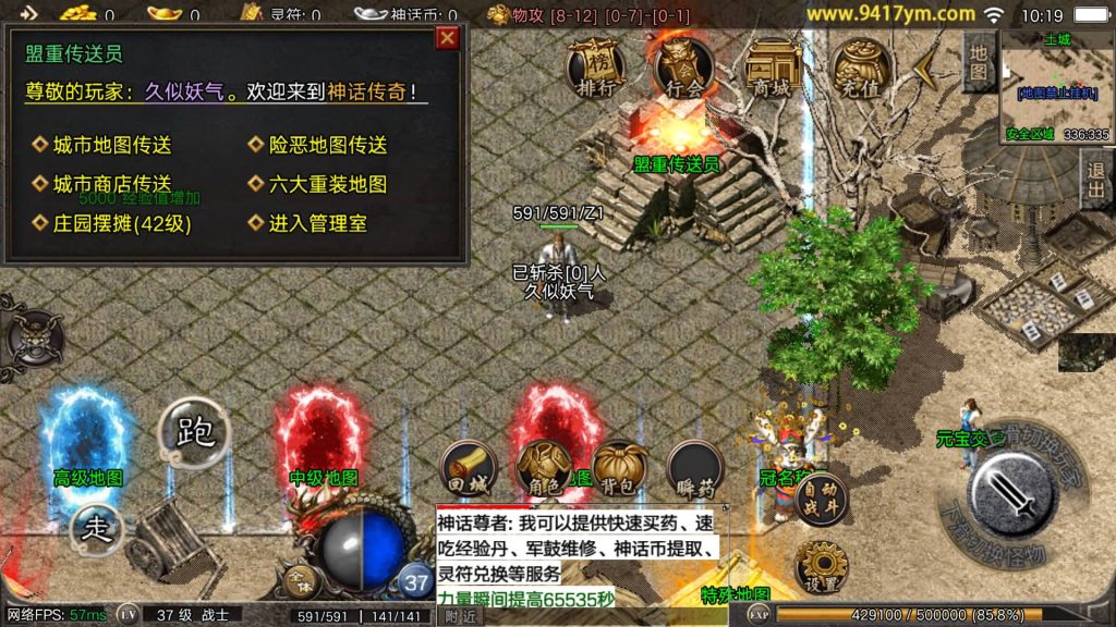 图片[23]_【1.80神话特色元素免授权版】[传奇手游][战神引擎][摸摸登陆器]+视频参考搭建教程_久似妖气源码网