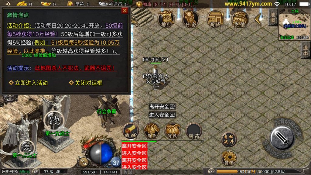 图片[16]_【1.80神话特色元素免授权版】[传奇手游][战神引擎][摸摸登陆器]+视频参考搭建教程_久似妖气源码网