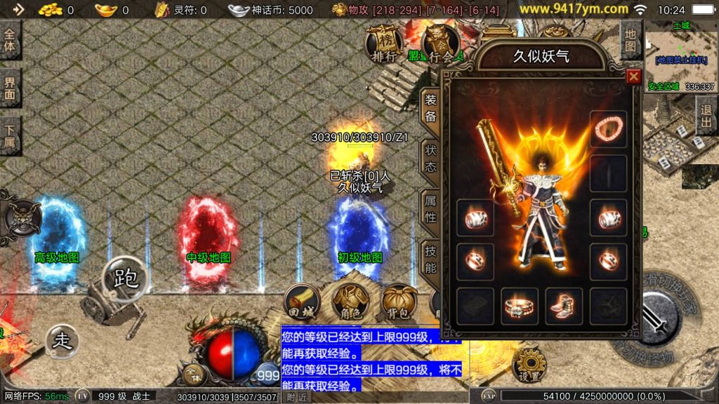 图片[24]_【1.80神话特色元素免授权版】[传奇手游][战神引擎][摸摸登陆器]+视频参考搭建教程_久似妖气源码网