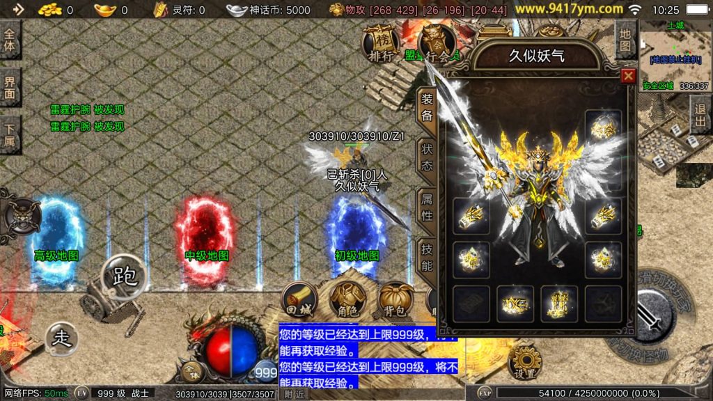 图片[25]_【1.80神话特色元素免授权版】[传奇手游][战神引擎][摸摸登陆器]+视频参考搭建教程_久似妖气源码网