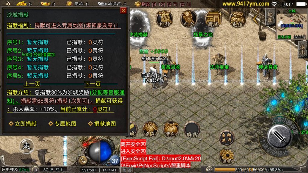 图片[19]_【1.80神话特色元素免授权版】[传奇手游][战神引擎][摸摸登陆器]+视频参考搭建教程_久似妖气源码网